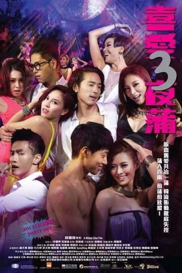 Lan Kwai Fong 3 Poster