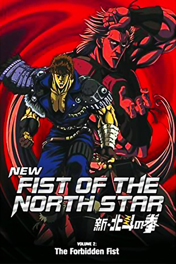 New Fist of the North Star: The Forbidden Fist Poster