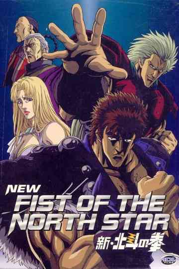 New Fist of the North Star Poster