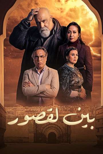 Bayn Al Qosour (2024) - TV Show - Moviefone