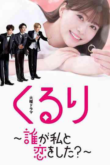 Kururi: Who's in Love with me poster