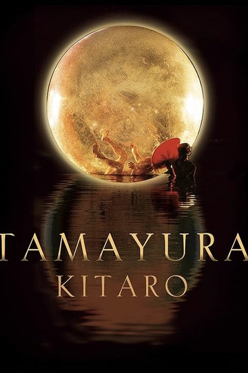 Kitaro Tamayura Poster