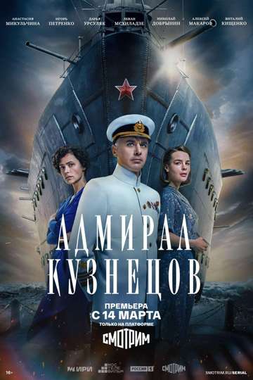 Admiral Kuznetsov Poster