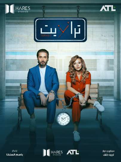 Transit - 2024 Stream and Watch Online | Moviefone