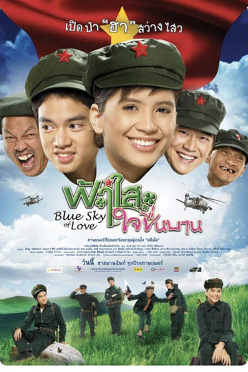 Blue Sky of Love Poster