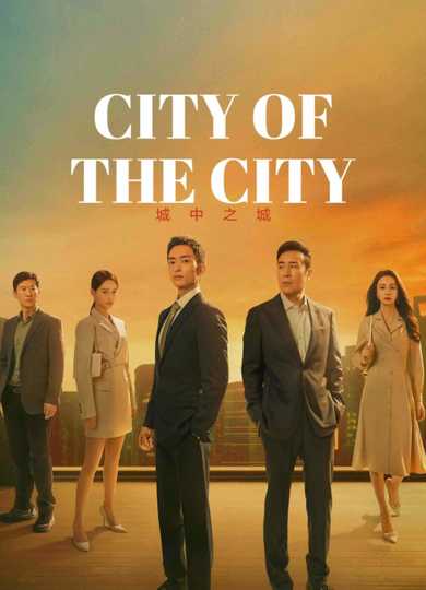 City of the City Poster