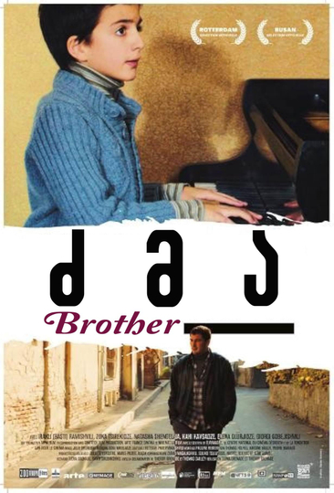 Brother Poster