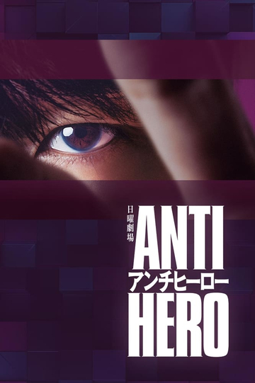 Antihero Poster