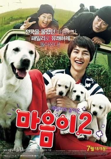 Hearty Paws 2 Poster