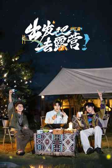 Camp Party
