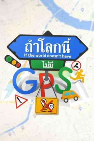 If The World Doesn't Have GPS