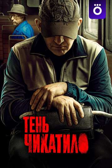 Shadow of Chikatilo Poster