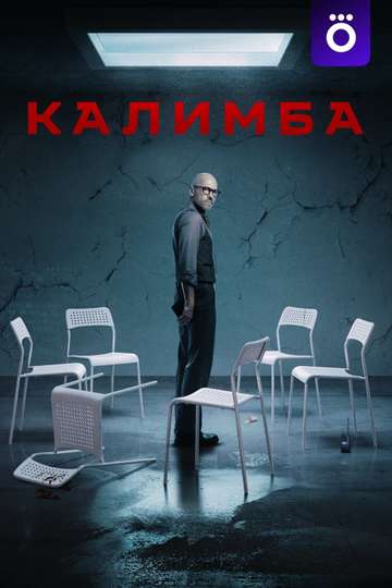 Kalimba Poster