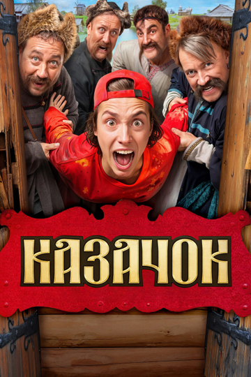 Cossack Poster