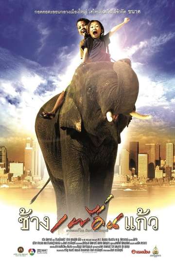 The Elephant Boy Poster