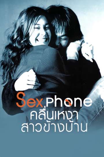Sex Phone and The Girl Next Door Poster
