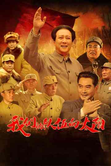 Our Troops March Toward the Sun