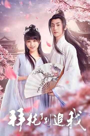 Please, Don't Chase Me