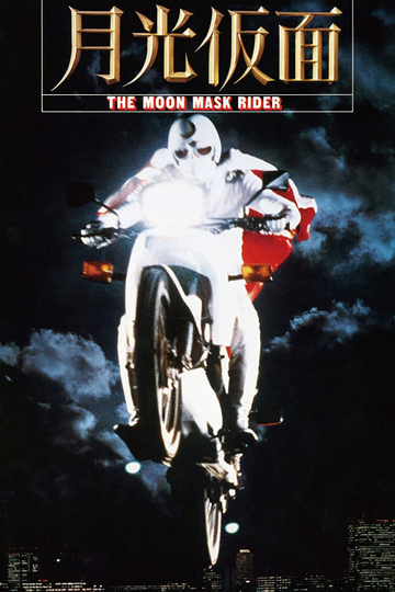 The Moon Mask Rider Poster