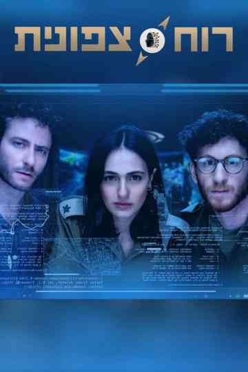 Northern Wind poster