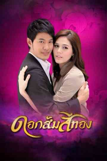 Dok Som See Thong
