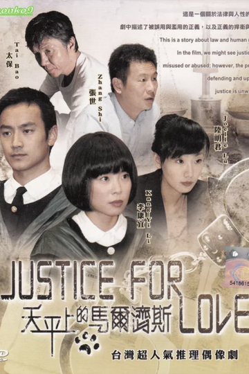 Justice for Love