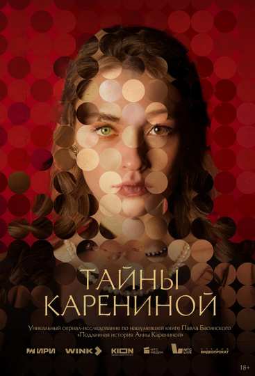 Secrets of Karenina