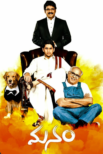 Manam Poster