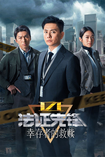 Forensic Heroes Poster