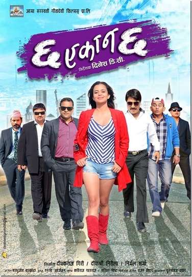 Cha Ekan Cha Poster
