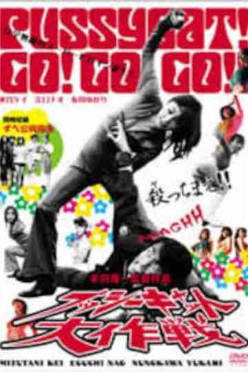 Pussycat Great Mission! Poster