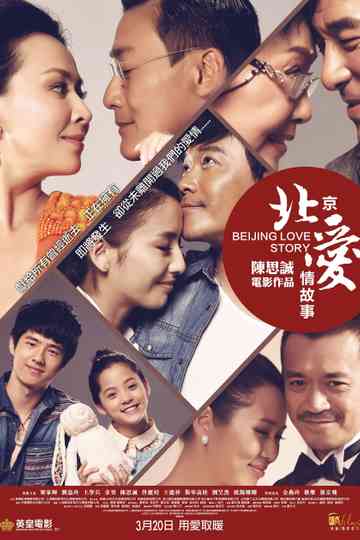Beijing Love Story