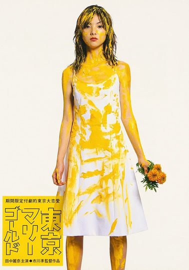 Tokyo Marigold Poster