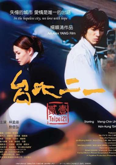 Taipei 21 Poster