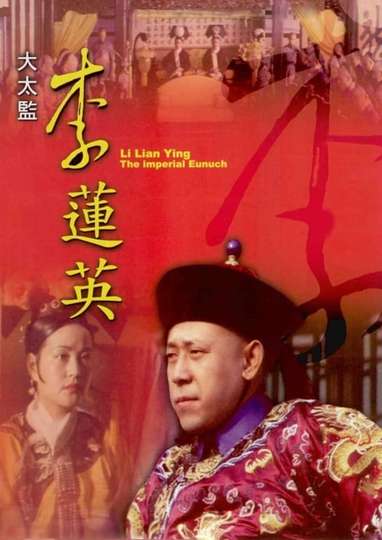 Li Lianying the Imperial Eunuch Poster