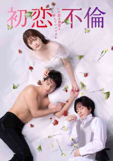 First Love Affair Poster