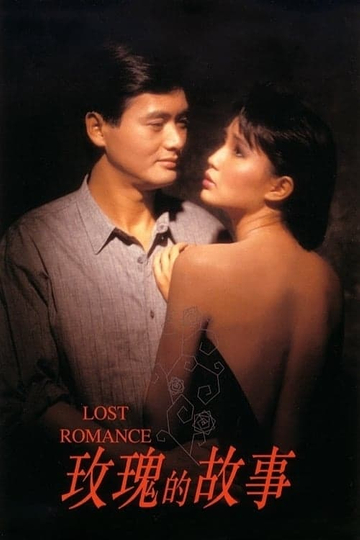 Story of Rose Poster