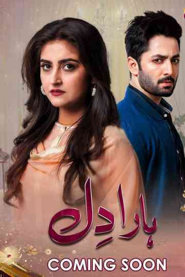 Haara Dil