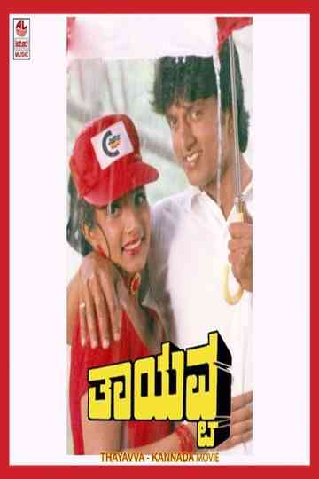 Thayavva