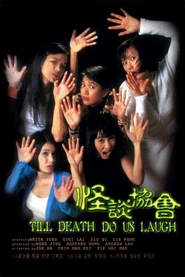 Till Death Do Us Laugh Poster
