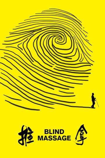 Blind Massage Poster