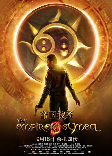 The Empire Symbol Poster