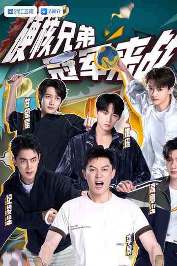 Champion Please Advise Poster