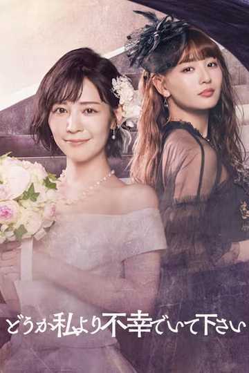 May Your Misery Exceed Mine Poster