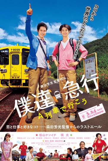 Train Brain Express