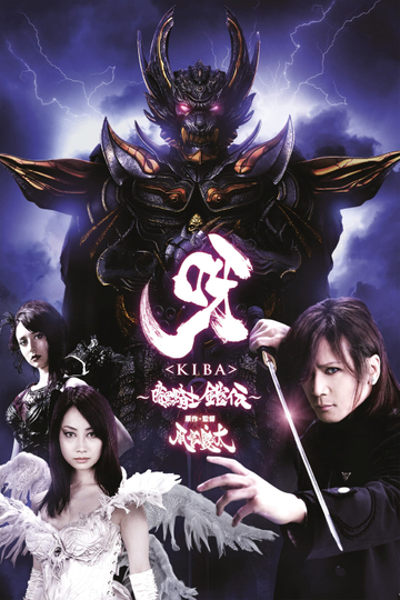 GARO - Kiba: The Dark Knight Poster