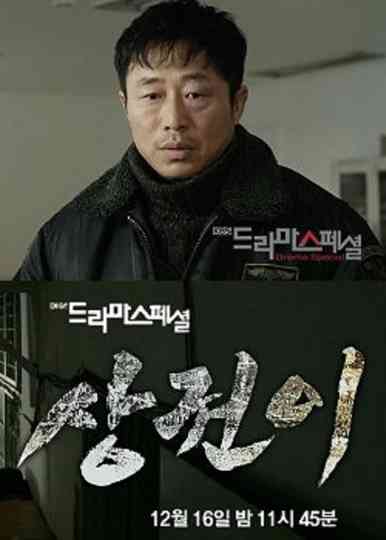 Business District poster