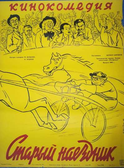 The Old Jockey Poster