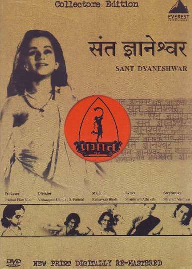 Saint Dnyaneshwar Poster
