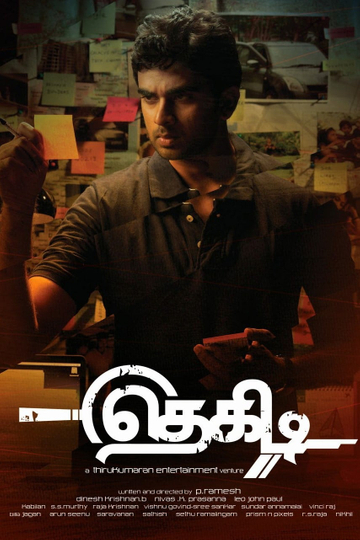 Thegidi